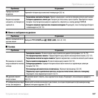 Страница 149