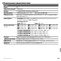 Страница 159