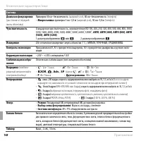 Страница 160