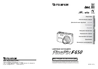 Fujifilm FinePix F650