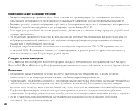 Страница 102