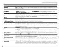 Страница 102