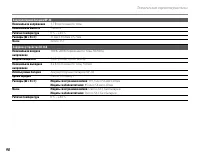 Страница 104