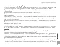 Страница 105