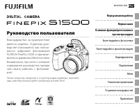 Fujifilm FinePix S1500