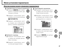 Страница 101