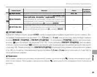 Страница 103