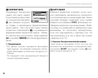 Страница 106