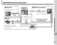Страница 109