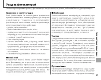 Страница 111