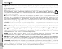 Страница 122