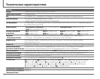 Страница 116