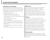 Страница 120