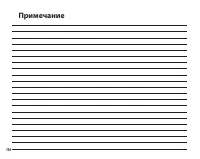 Страница 126