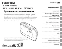 Fujifilm FinePix Z30