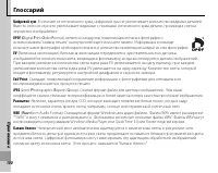 Страница 110