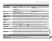 Страница 113