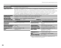 Страница 114