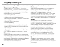 Страница 116