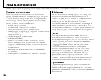 Страница 116