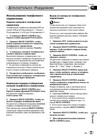 Страница 53