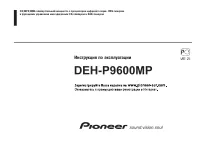 Pioneer DEH-P9600MP