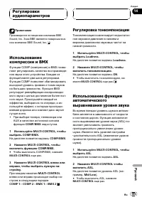 Страница 105