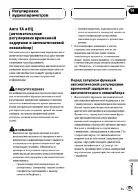 Страница 107