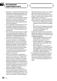 Страница 108