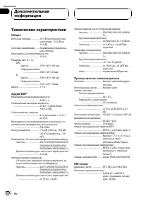 Страница 134