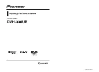 Pioneer DVH-330UB