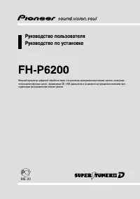 Pioneer FH-P6200