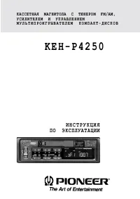 Pioneer KEH-P4250