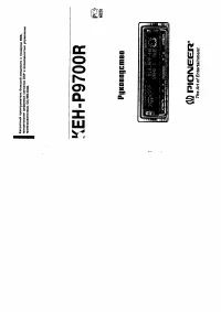 Pioneer KEH-P9700R