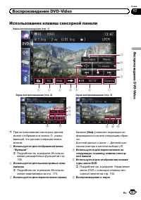 Страница 101