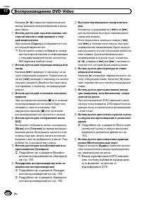 Страница 102