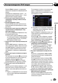 Страница 109