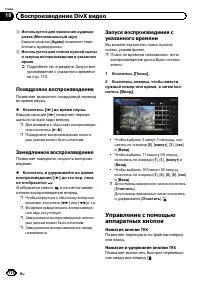 Страница 110