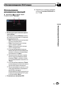 Страница 111