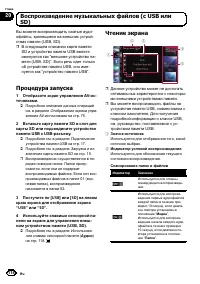 Страница 116