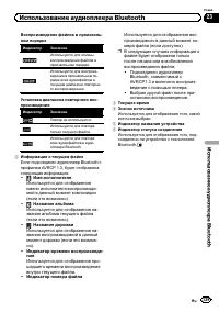 Страница 139