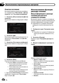 Страница 148