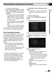 Страница 149