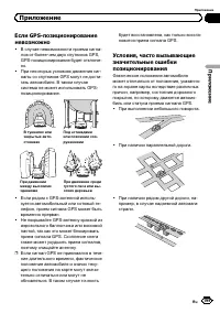 Страница 199