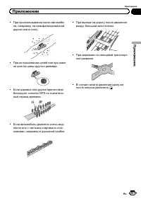 Страница 201