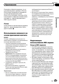 Страница 215