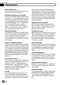 Страница 224