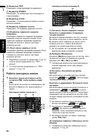 Страница 100