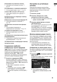 Страница 101