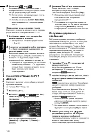 Страница 102